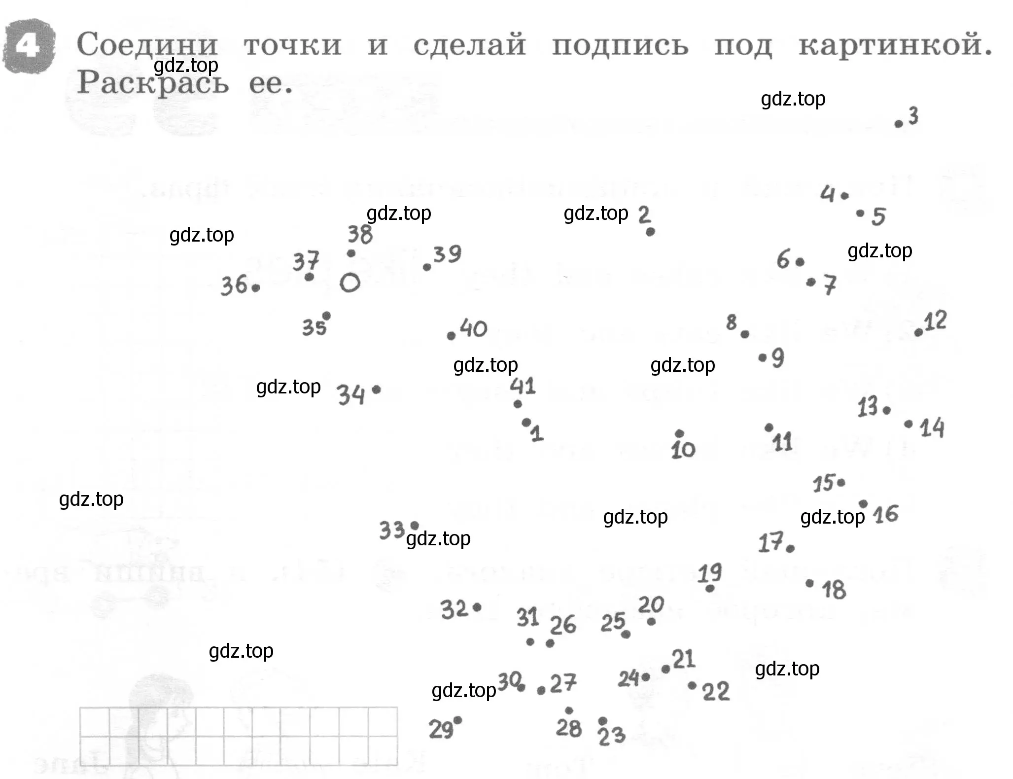 Условие номер 4 (страница 104) гдз по английскому языку 2 класс Афанасьева, Михеева, рабочая тетрадь