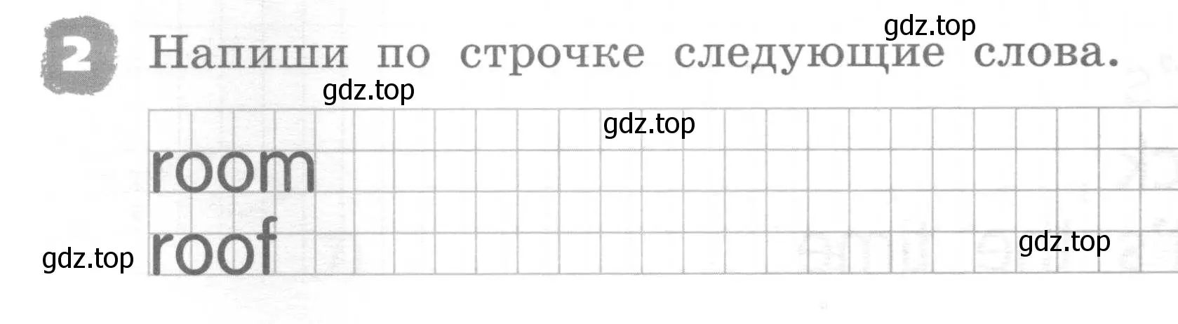 Условие номер 2 (страница 104) гдз по английскому языку 2 класс Афанасьева, Михеева, рабочая тетрадь