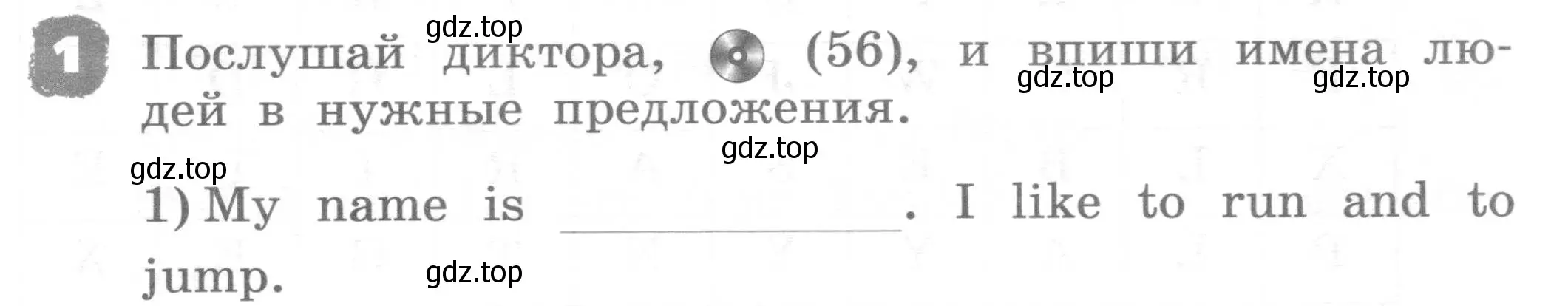 Условие номер 1 (страница 105) гдз по английскому языку 2 класс Афанасьева, Михеева, рабочая тетрадь