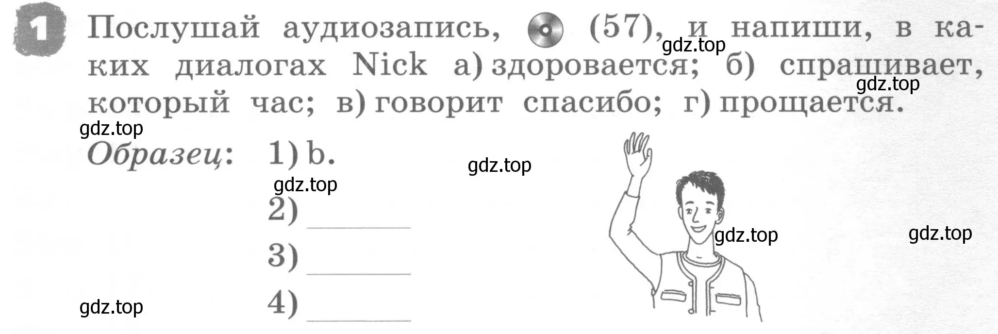 Условие номер 1 (страница 107) гдз по английскому языку 2 класс Афанасьева, Михеева, рабочая тетрадь