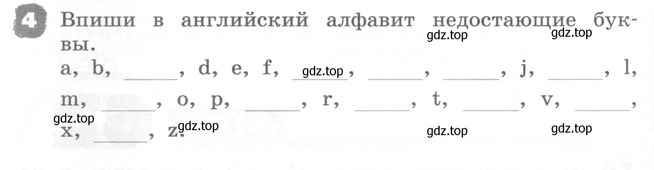 Условие номер 4 (страница 108) гдз по английскому языку 2 класс Афанасьева, Михеева, рабочая тетрадь