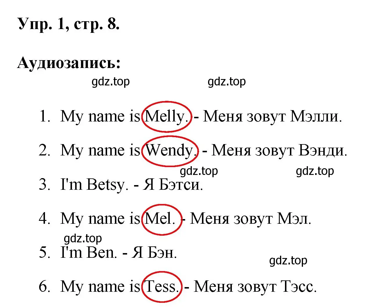 Решение номер 1 (страница 8) гдз по английскому языку 2 класс Афанасьева, Михеева, рабочая тетрадь