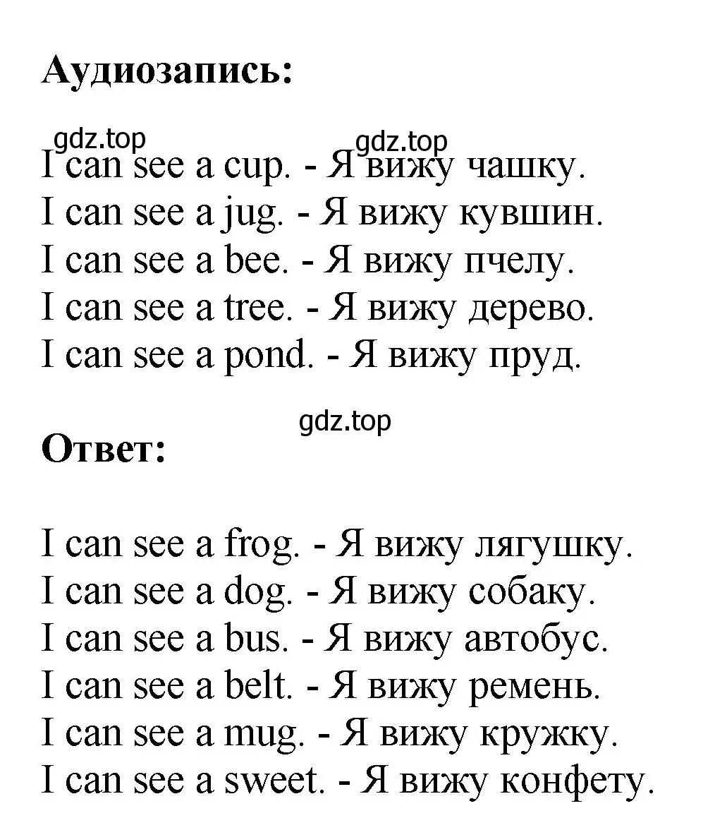 Решение номер 2 (страница 21) гдз по английскому языку 2 класс Афанасьева, Михеева, рабочая тетрадь