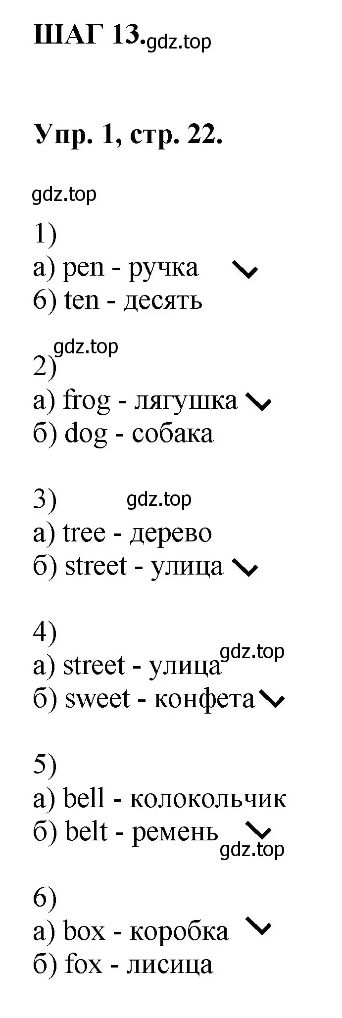 Решение номер 1 (страница 22) гдз по английскому языку 2 класс Афанасьева, Михеева, рабочая тетрадь