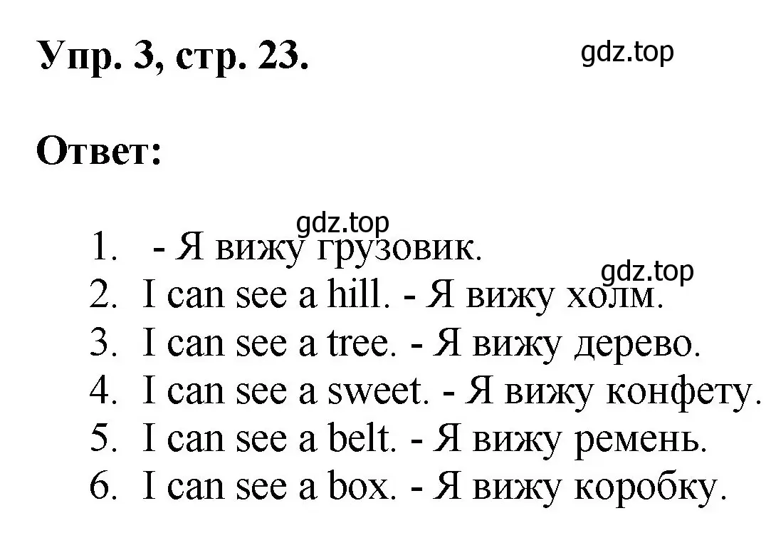 Решение номер 3 (страница 23) гдз по английскому языку 2 класс Афанасьева, Михеева, рабочая тетрадь