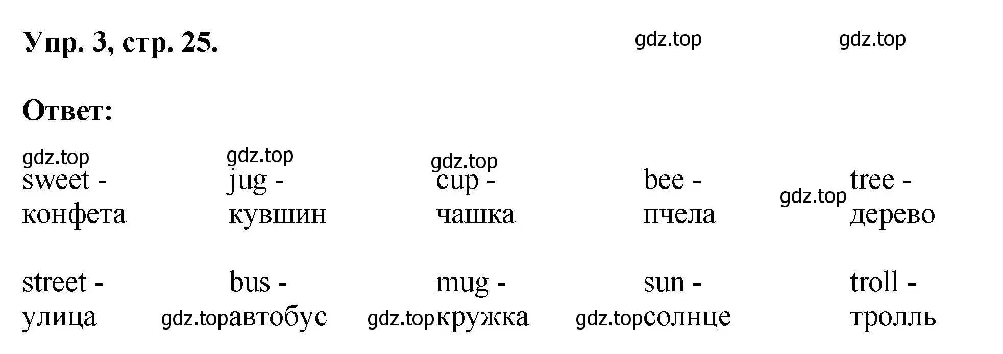 Решение номер 3 (страница 25) гдз по английскому языку 2 класс Афанасьева, Михеева, рабочая тетрадь