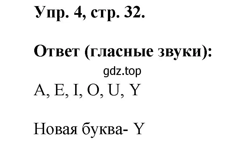 Решение номер 4 (страница 32) гдз по английскому языку 2 класс Афанасьева, Михеева, рабочая тетрадь