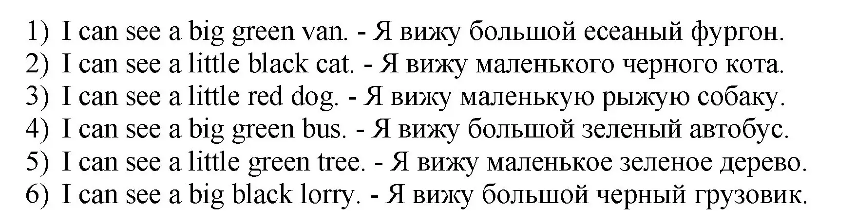 Решение номер 2 (страница 34) гдз по английскому языку 2 класс Афанасьева, Михеева, рабочая тетрадь