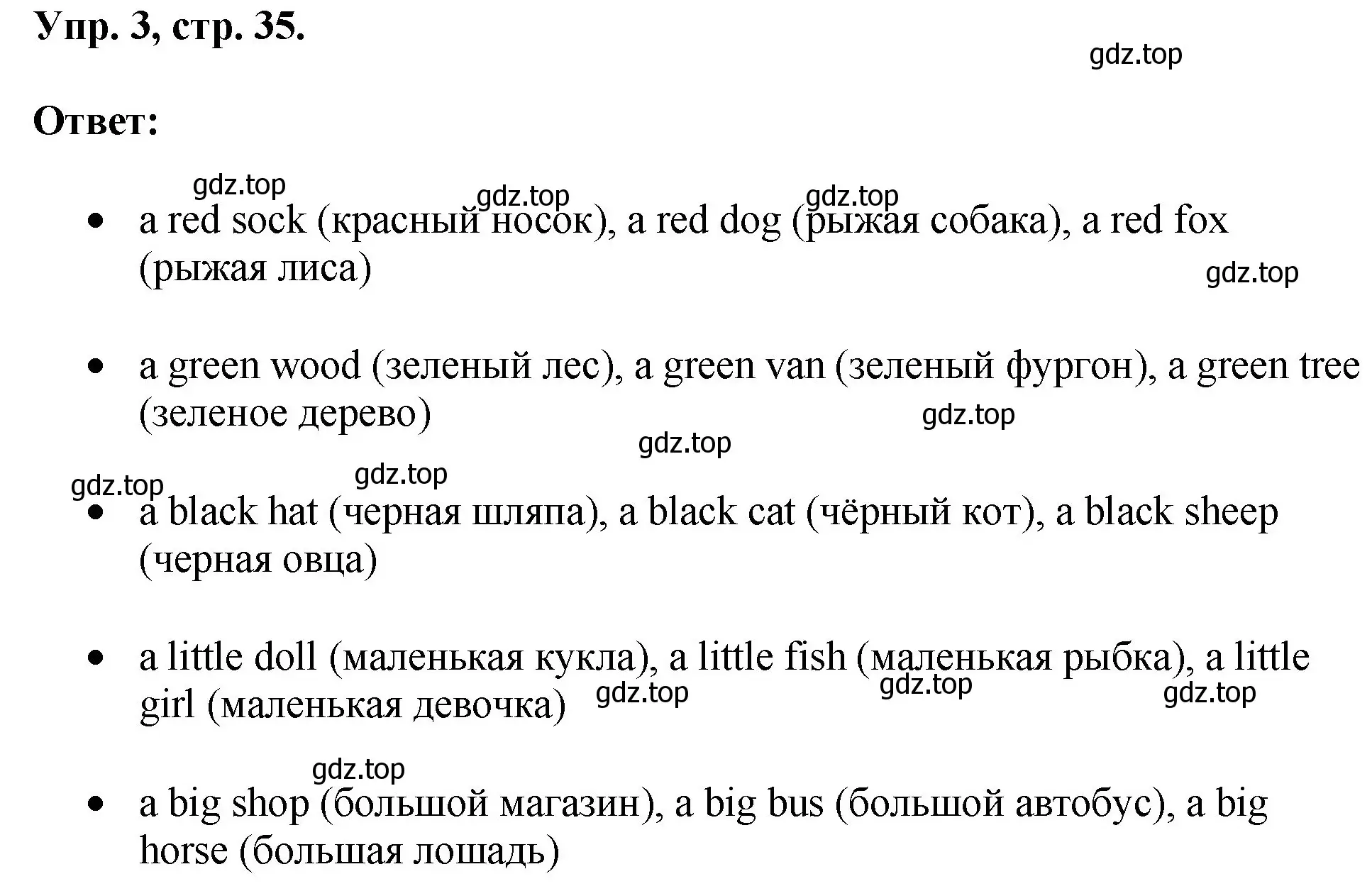 Решение номер 3 (страница 35) гдз по английскому языку 2 класс Афанасьева, Михеева, рабочая тетрадь