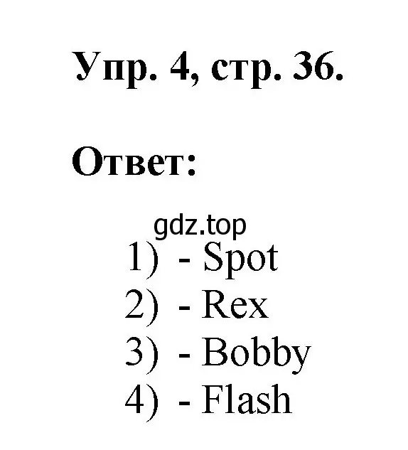 Решение номер 4 (страница 36) гдз по английскому языку 2 класс Афанасьева, Михеева, рабочая тетрадь