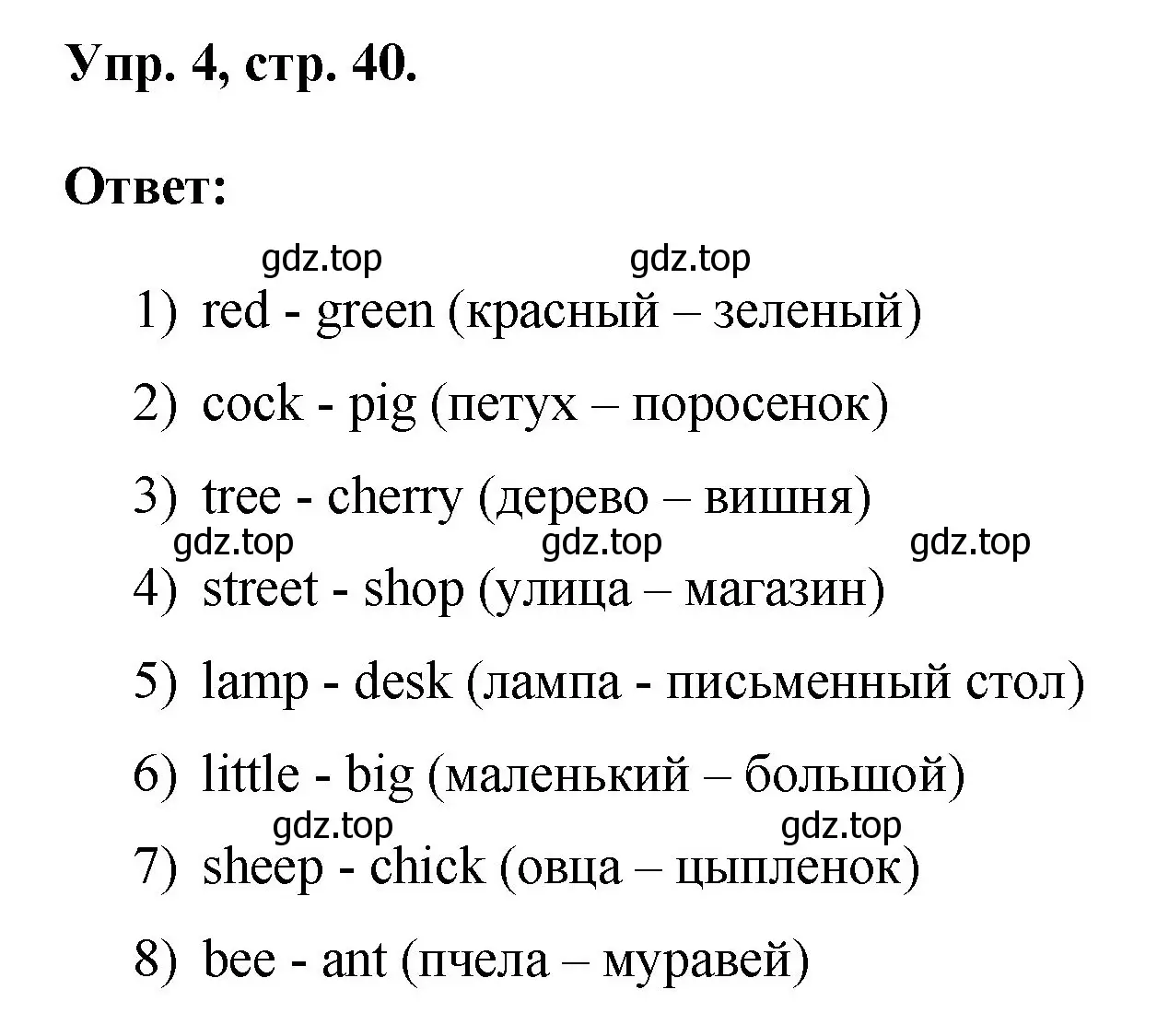 Решение номер 4 (страница 40) гдз по английскому языку 2 класс Афанасьева, Михеева, рабочая тетрадь