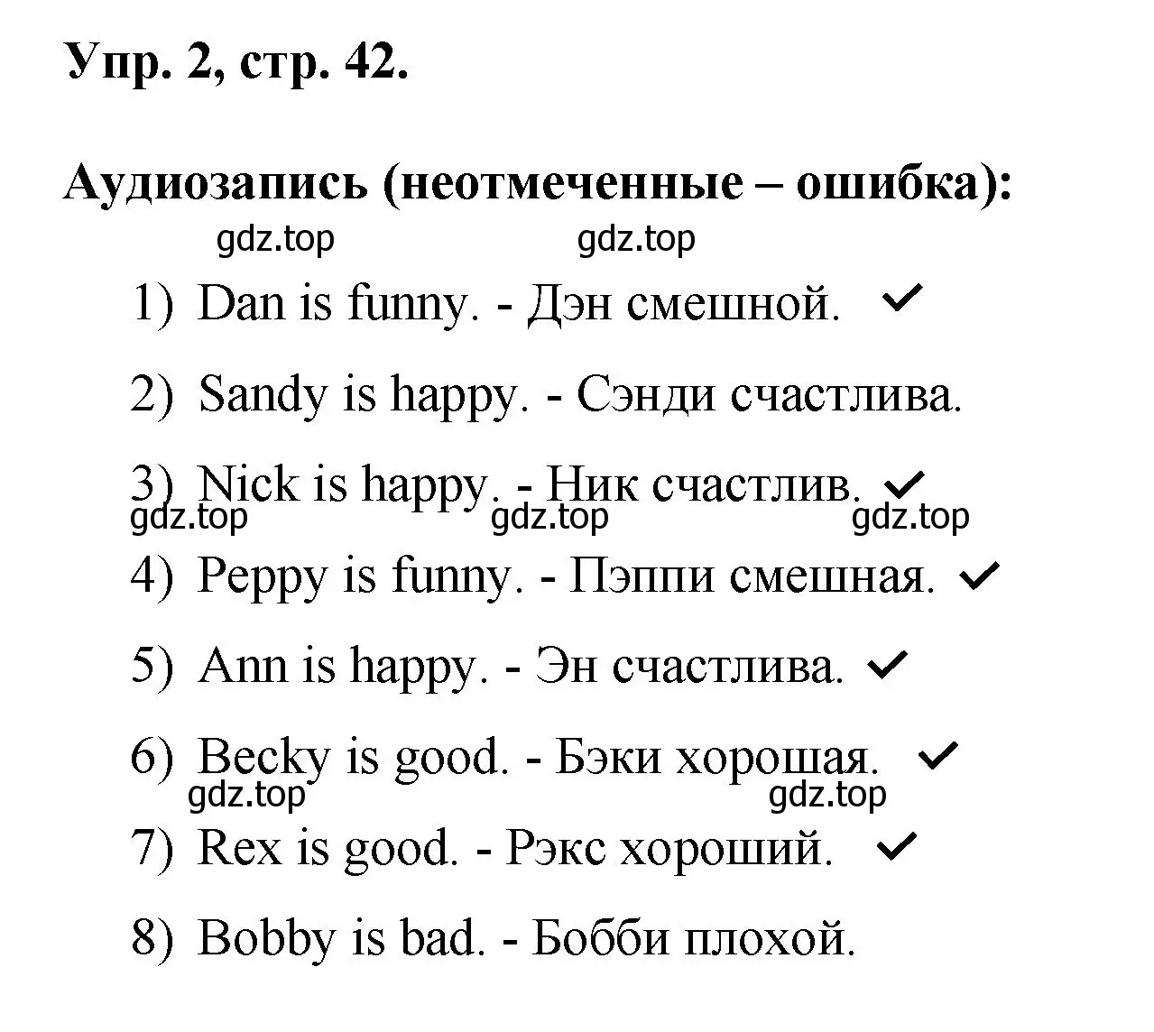 Решение номер 2 (страница 42) гдз по английскому языку 2 класс Афанасьева, Михеева, рабочая тетрадь