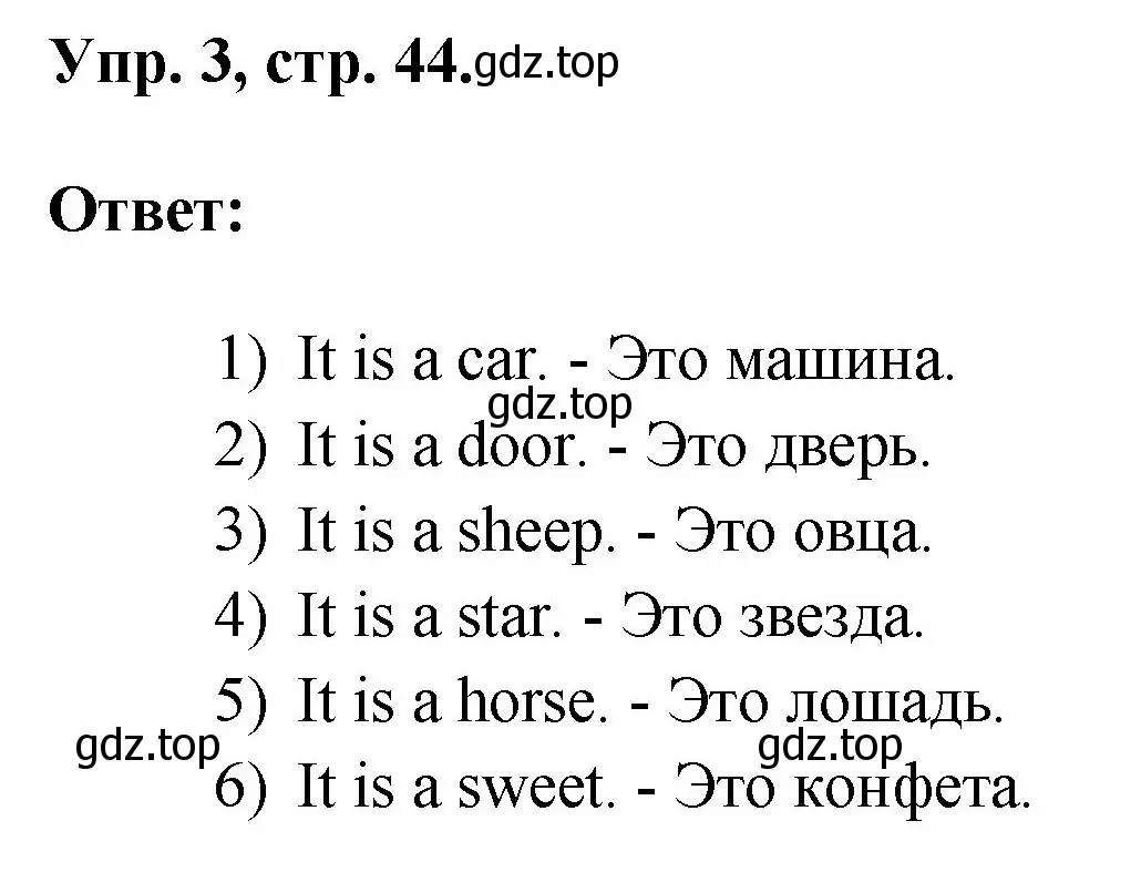 Решение номер 3 (страница 44) гдз по английскому языку 2 класс Афанасьева, Михеева, рабочая тетрадь