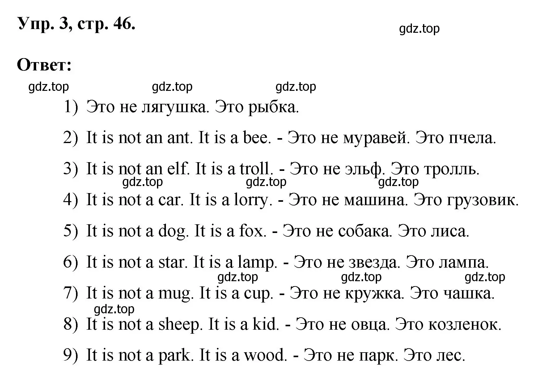 Решение номер 3 (страница 46) гдз по английскому языку 2 класс Афанасьева, Михеева, рабочая тетрадь