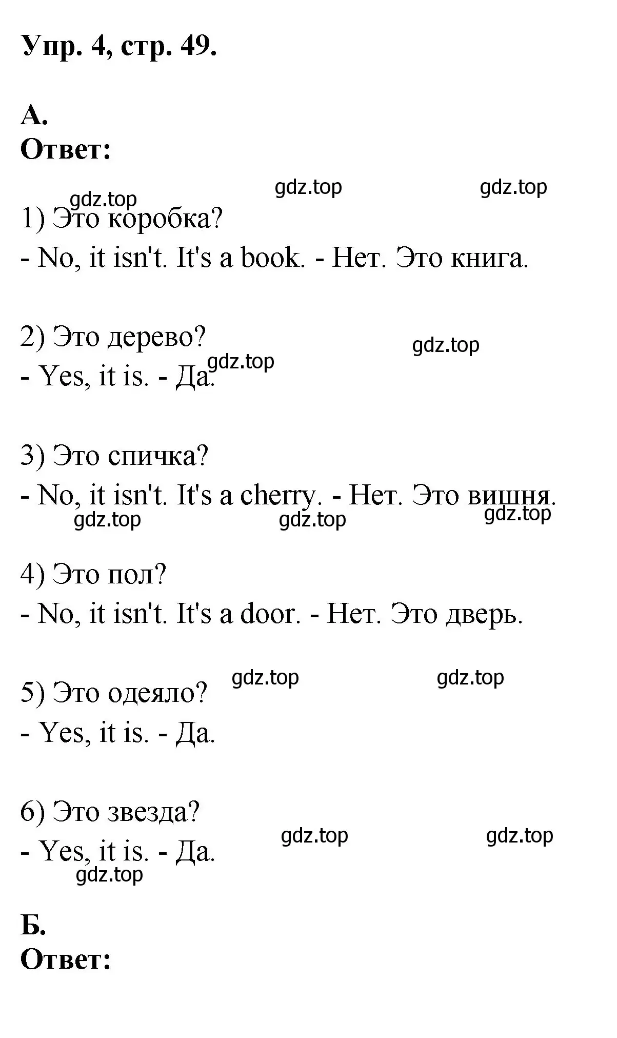 Решение номер 4 (страница 49) гдз по английскому языку 2 класс Афанасьева, Михеева, рабочая тетрадь