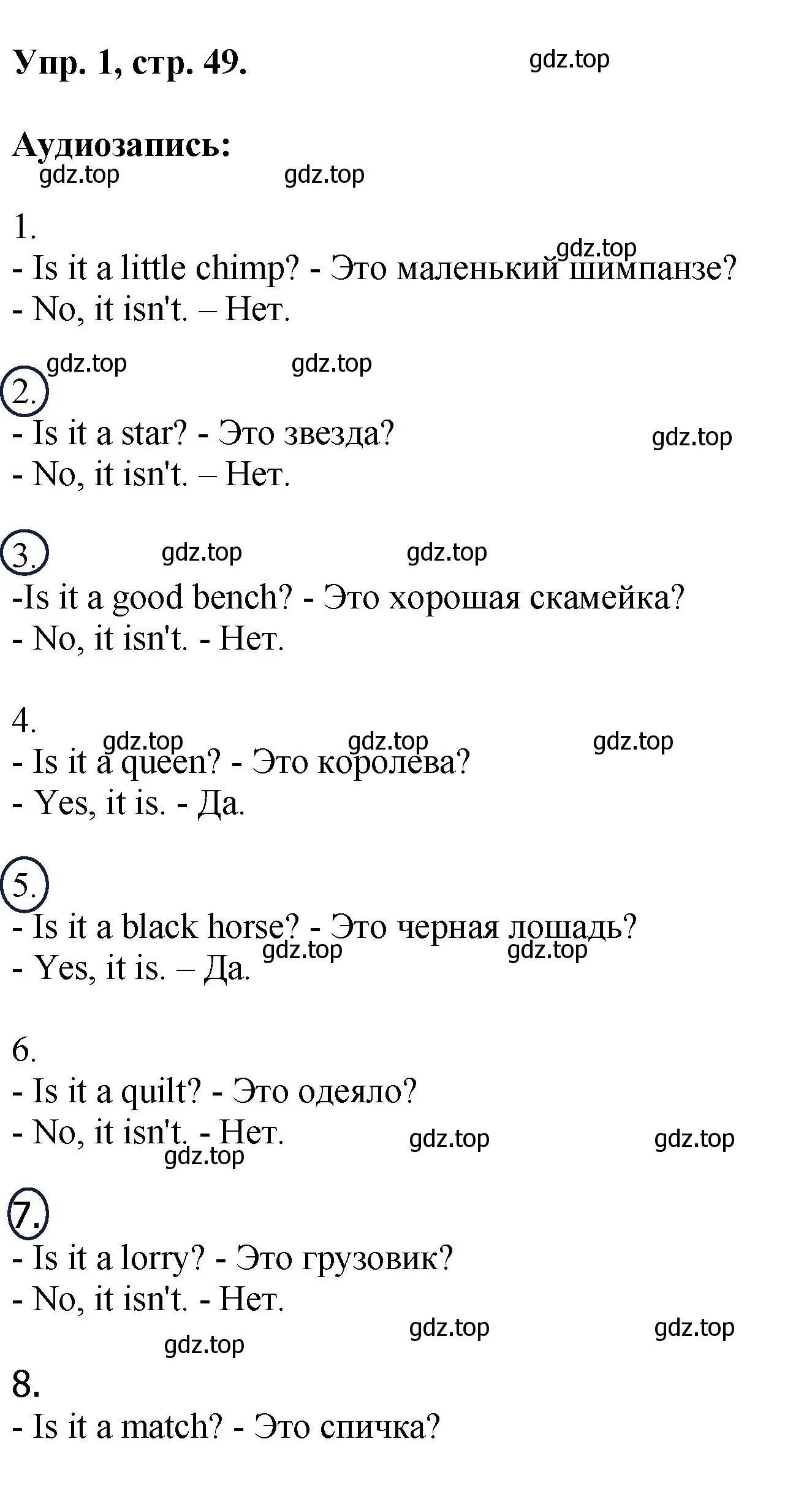 Решение номер 1 (страница 49) гдз по английскому языку 2 класс Афанасьева, Михеева, рабочая тетрадь