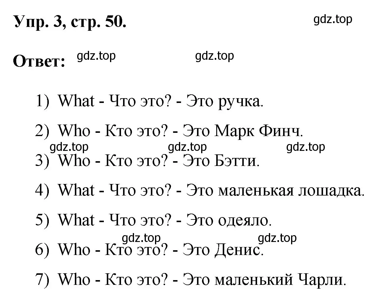 Решение номер 3 (страница 50) гдз по английскому языку 2 класс Афанасьева, Михеева, рабочая тетрадь