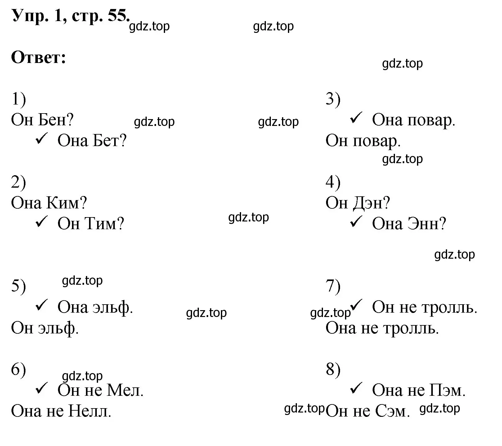 Решение номер 1 (страница 55) гдз по английскому языку 2 класс Афанасьева, Михеева, рабочая тетрадь