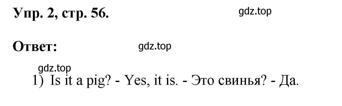 Решение номер 2 (страница 56) гдз по английскому языку 2 класс Афанасьева, Михеева, рабочая тетрадь