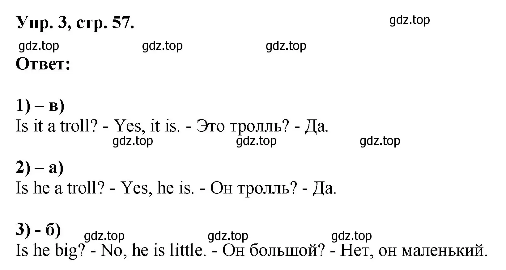 Решение номер 3 (страница 57) гдз по английскому языку 2 класс Афанасьева, Михеева, рабочая тетрадь