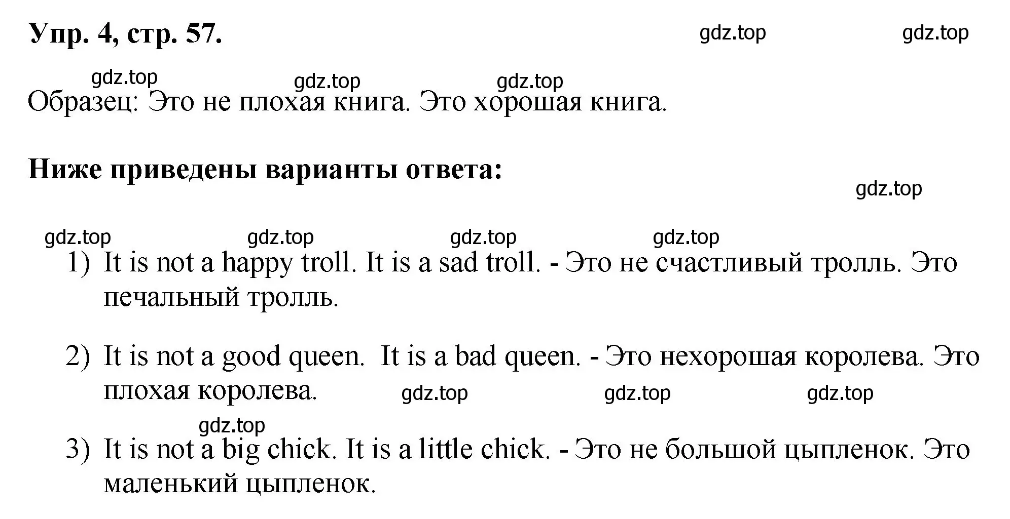 Решение номер 4 (страница 57) гдз по английскому языку 2 класс Афанасьева, Михеева, рабочая тетрадь