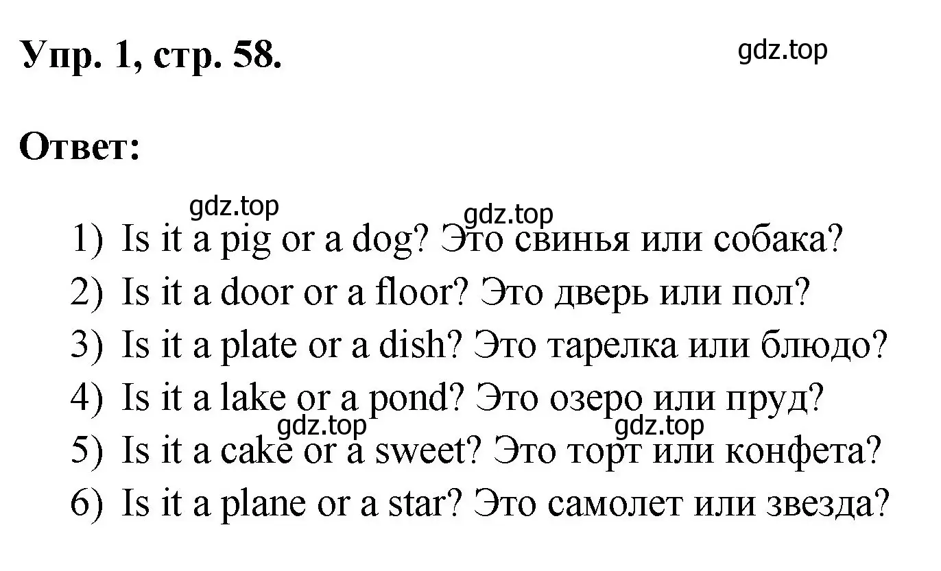 Решение номер 1 (страница 58) гдз по английскому языку 2 класс Афанасьева, Михеева, рабочая тетрадь