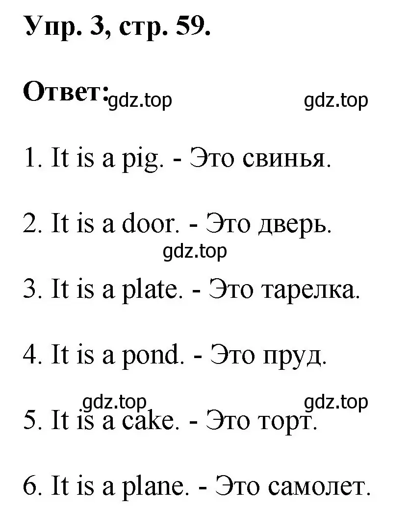 Решение номер 3 (страница 59) гдз по английскому языку 2 класс Афанасьева, Михеева, рабочая тетрадь