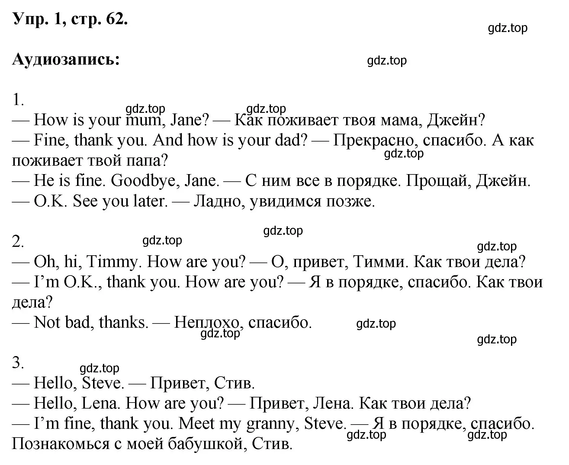 Решение номер 1 (страница 62) гдз по английскому языку 2 класс Афанасьева, Михеева, рабочая тетрадь