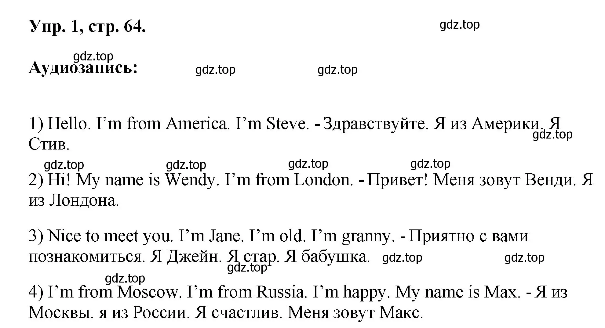 Решение номер 1 (страница 64) гдз по английскому языку 2 класс Афанасьева, Михеева, рабочая тетрадь