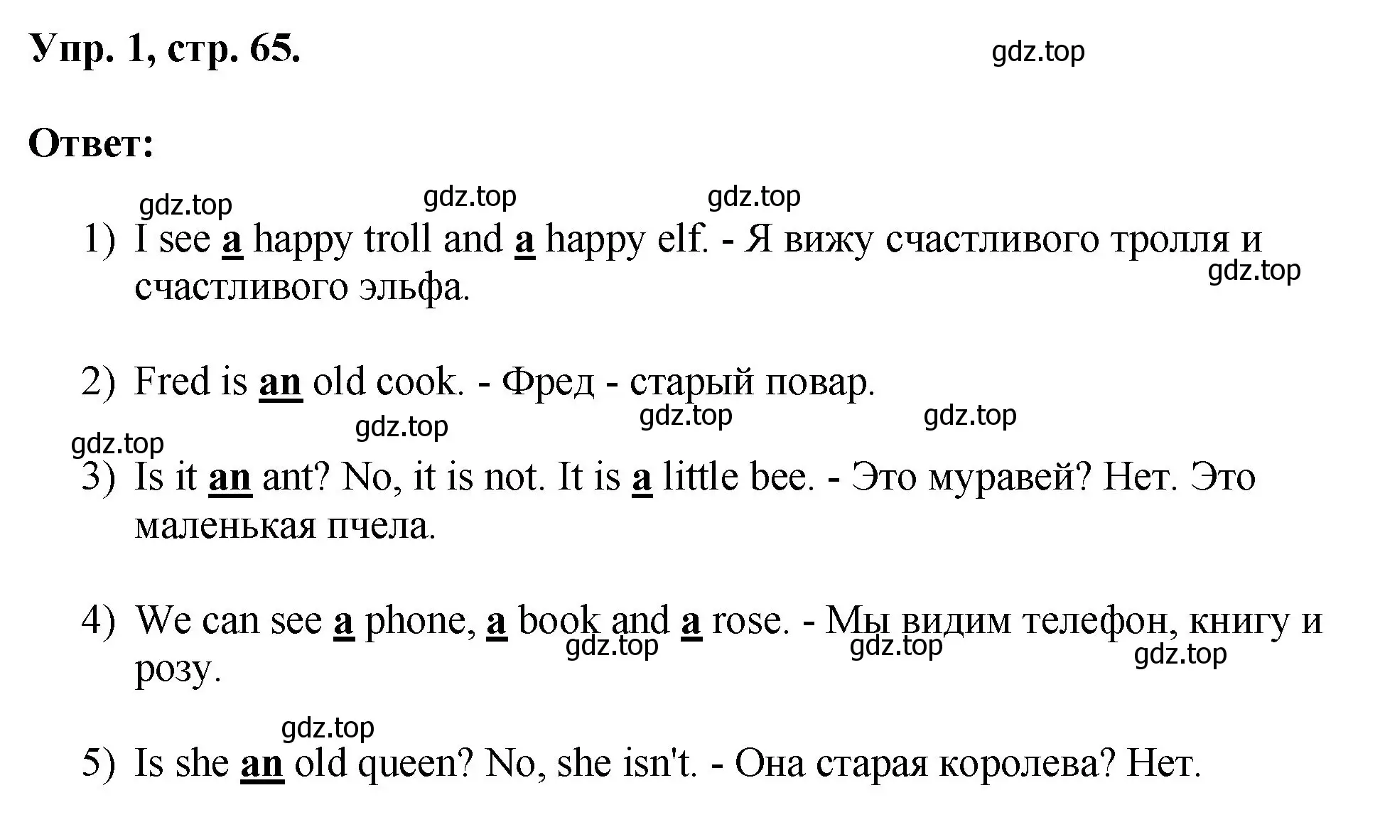 Решение номер 1 (страница 65) гдз по английскому языку 2 класс Афанасьева, Михеева, рабочая тетрадь