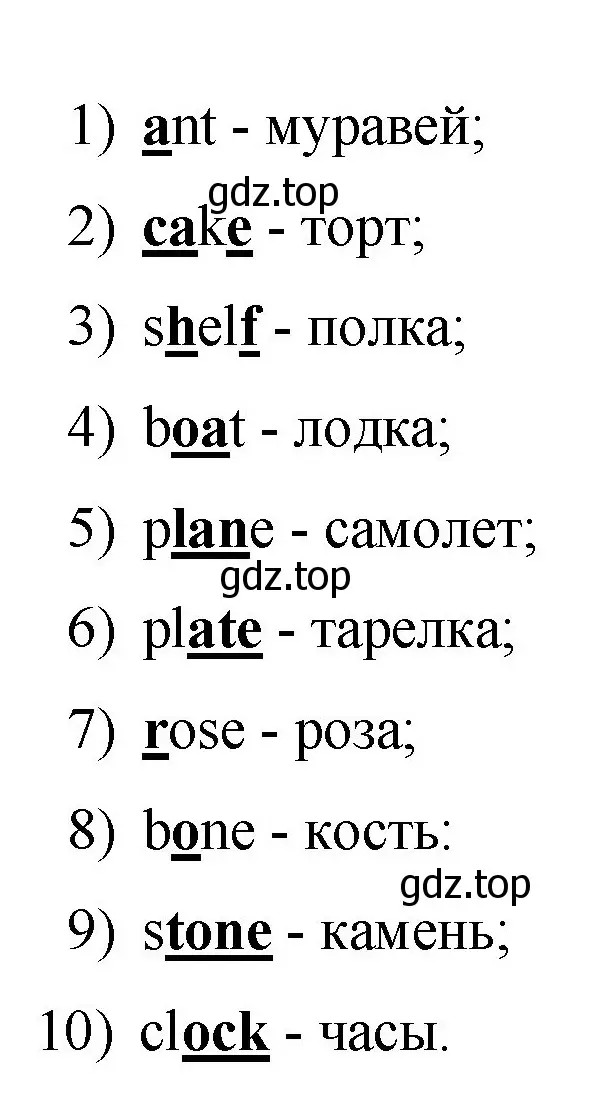 Решение номер 4 (страница 66) гдз по английскому языку 2 класс Афанасьева, Михеева, рабочая тетрадь