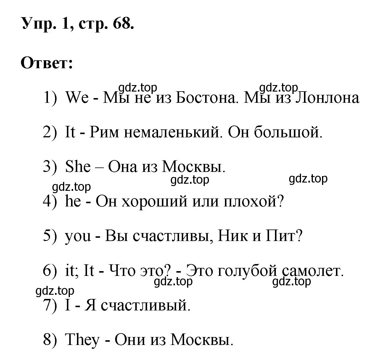 Решение номер 1 (страница 68) гдз по английскому языку 2 класс Афанасьева, Михеева, рабочая тетрадь