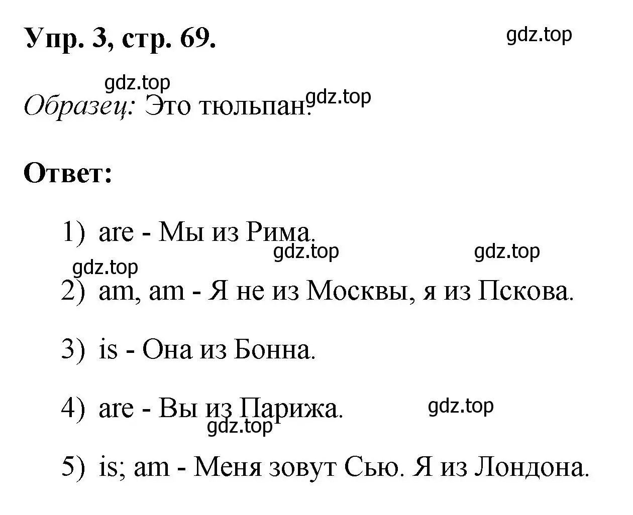 Решение номер 3 (страница 69) гдз по английскому языку 2 класс Афанасьева, Михеева, рабочая тетрадь