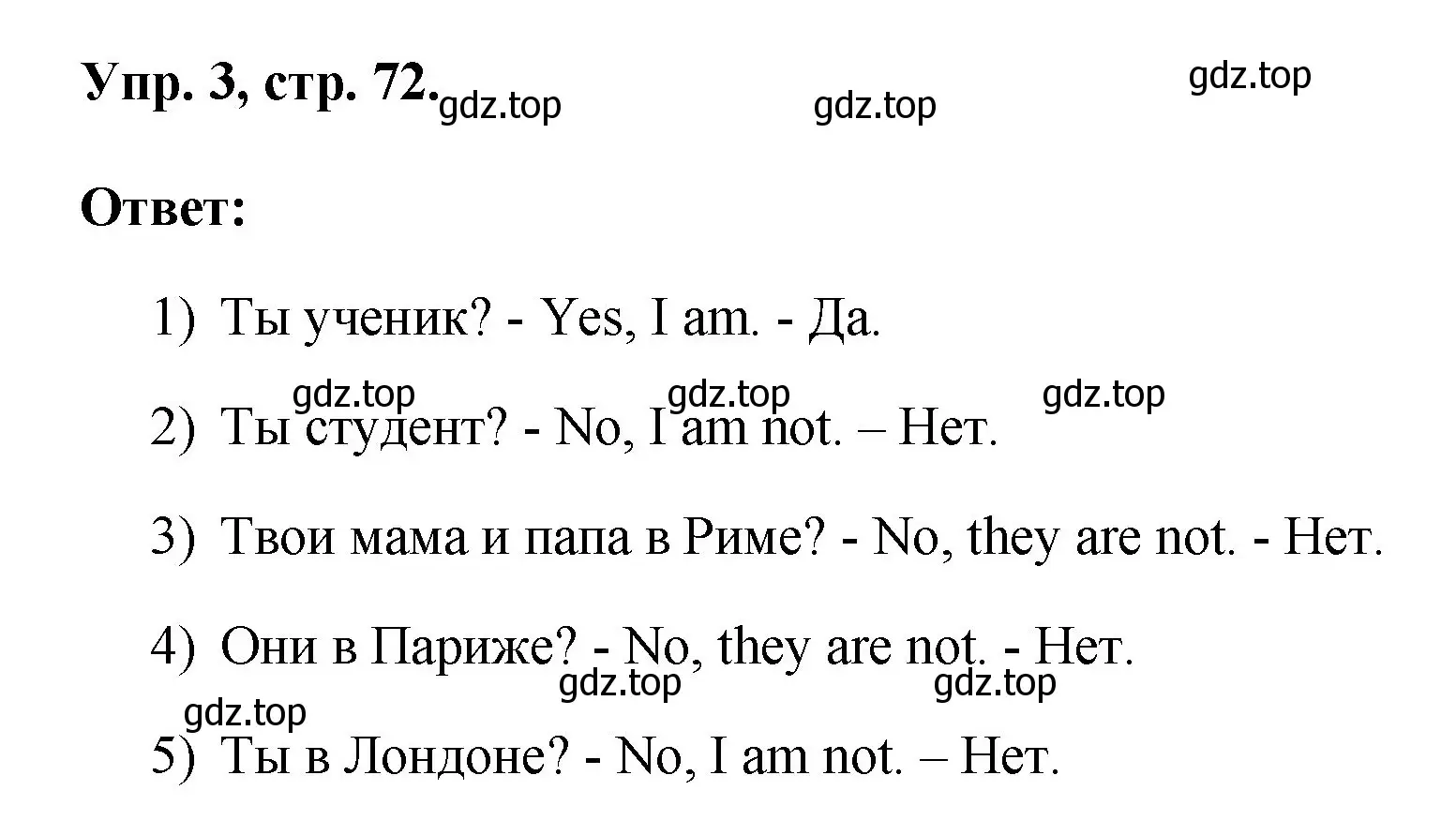 Решение номер 3 (страница 72) гдз по английскому языку 2 класс Афанасьева, Михеева, рабочая тетрадь