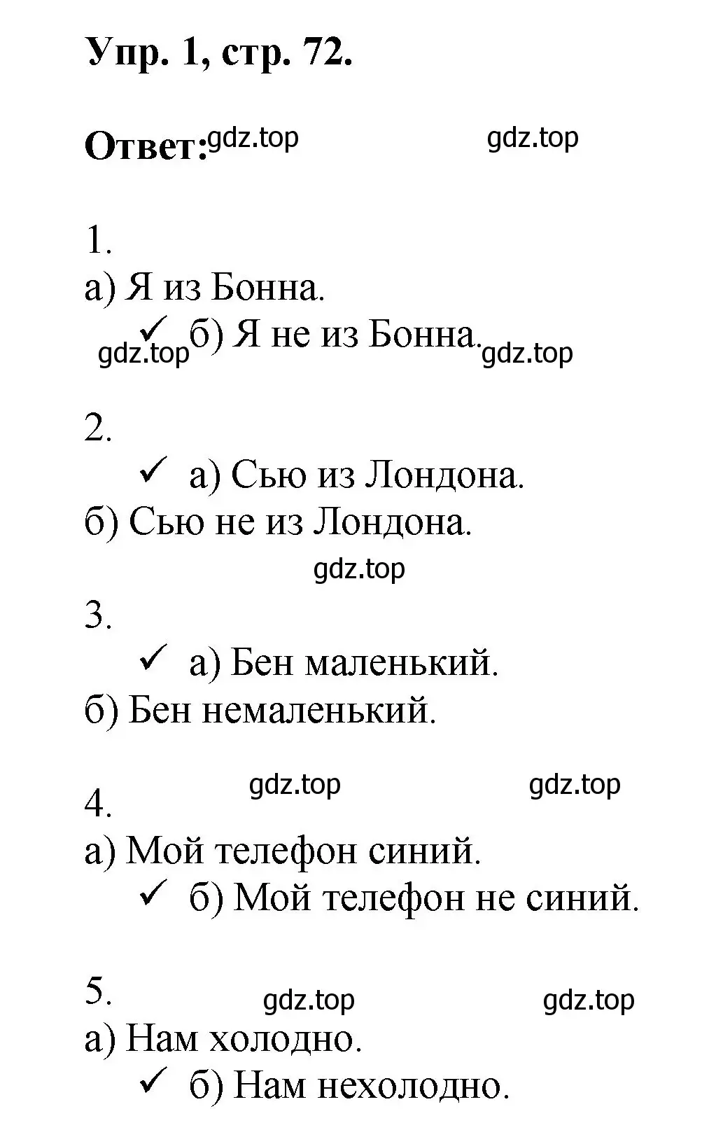 Решение номер 1 (страница 72) гдз по английскому языку 2 класс Афанасьева, Михеева, рабочая тетрадь