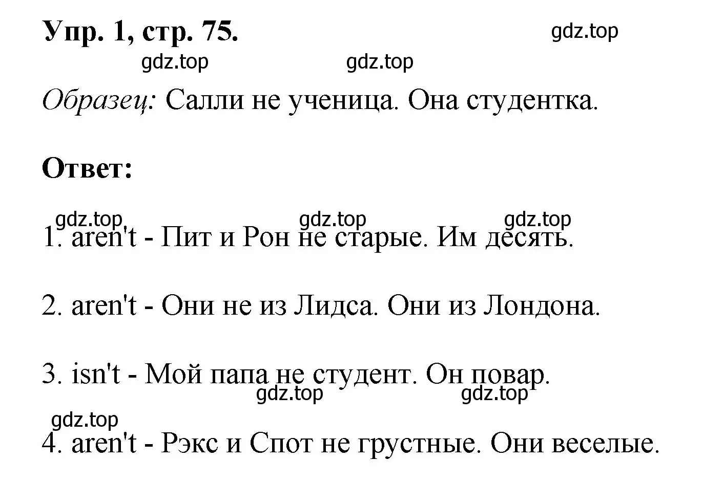 Решение номер 1 (страница 75) гдз по английскому языку 2 класс Афанасьева, Михеева, рабочая тетрадь