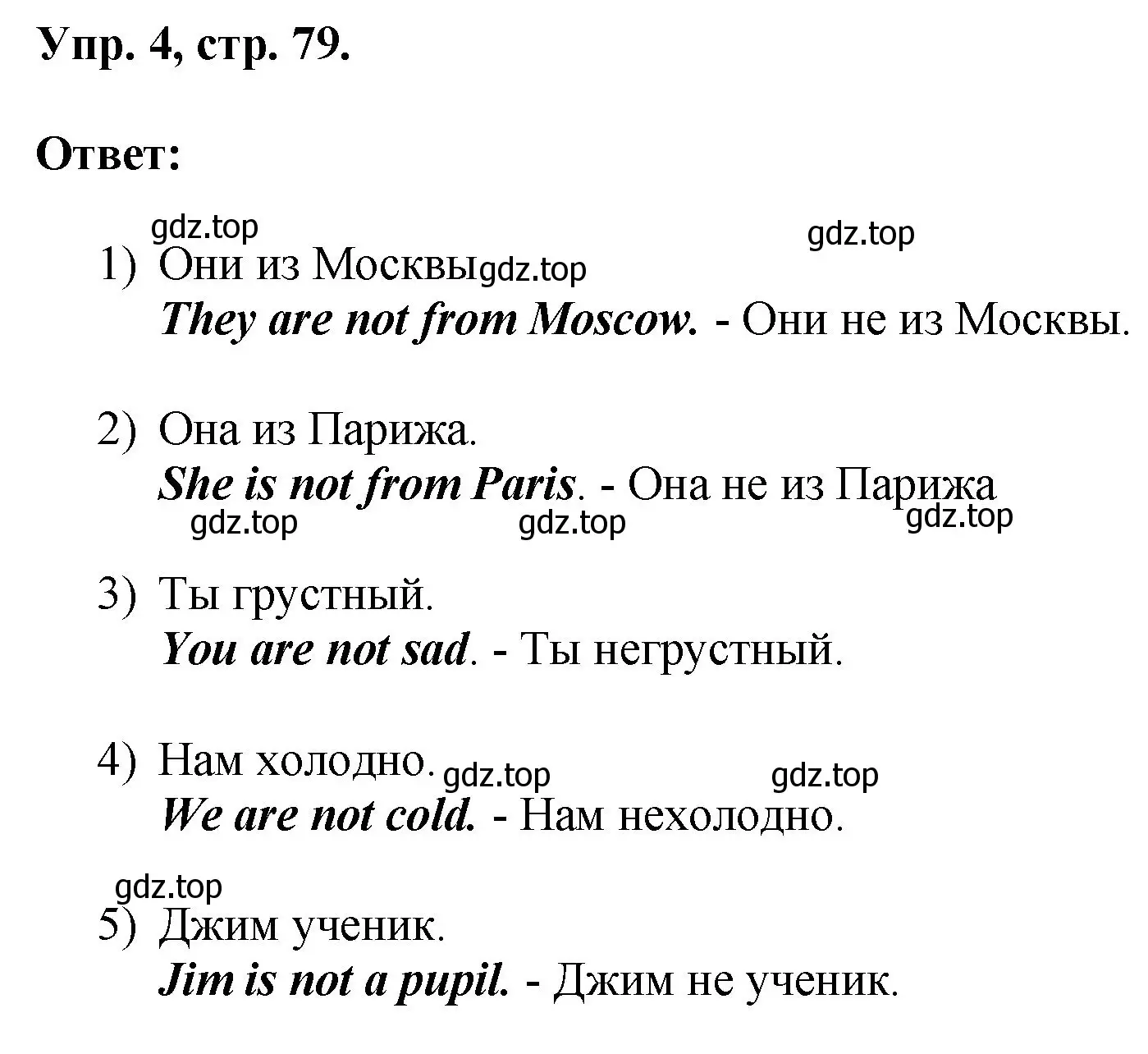 Решение номер 4 (страница 79) гдз по английскому языку 2 класс Афанасьева, Михеева, рабочая тетрадь