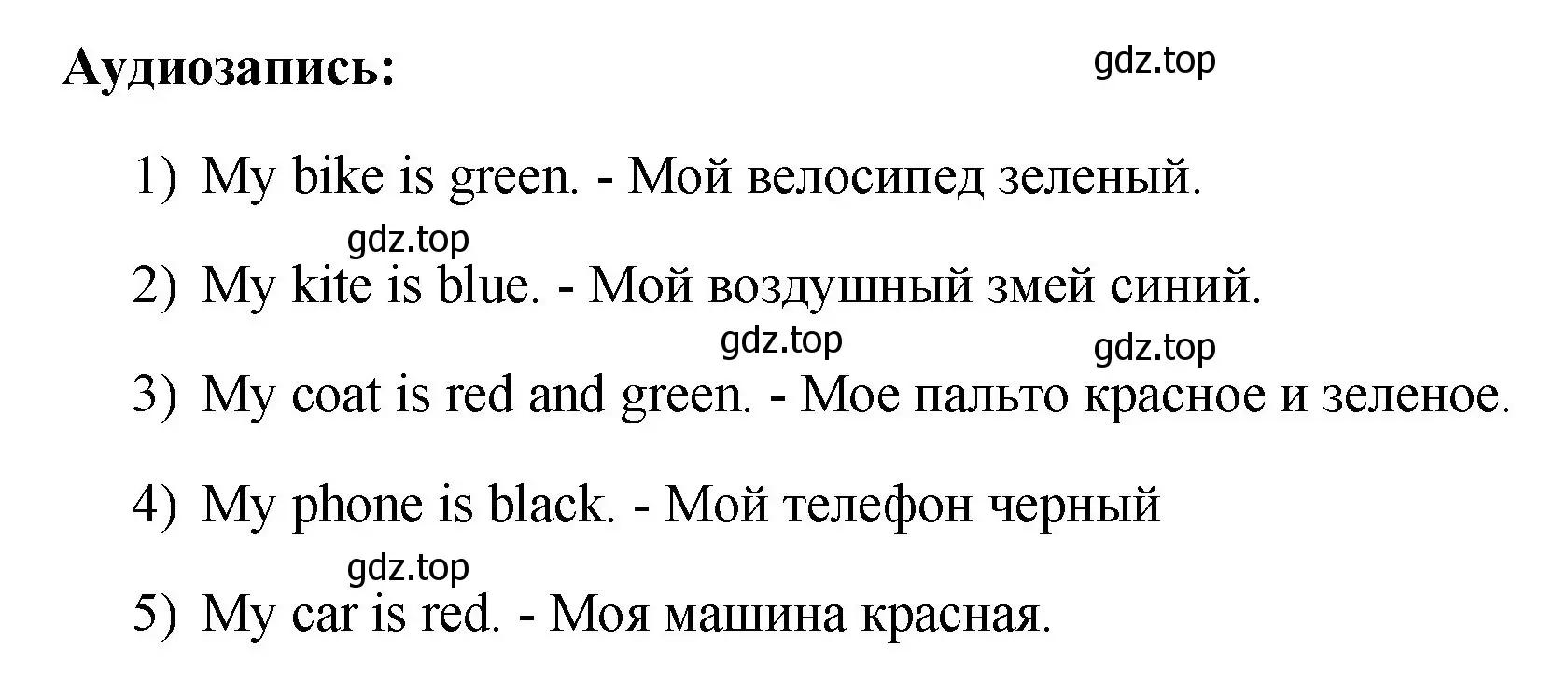 Решение номер 1 (страница 79) гдз по английскому языку 2 класс Афанасьева, Михеева, рабочая тетрадь