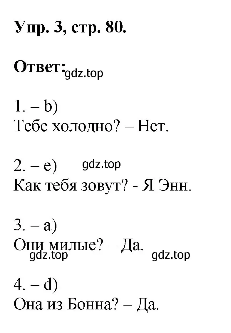 Решение номер 3 (страница 80) гдз по английскому языку 2 класс Афанасьева, Михеева, рабочая тетрадь