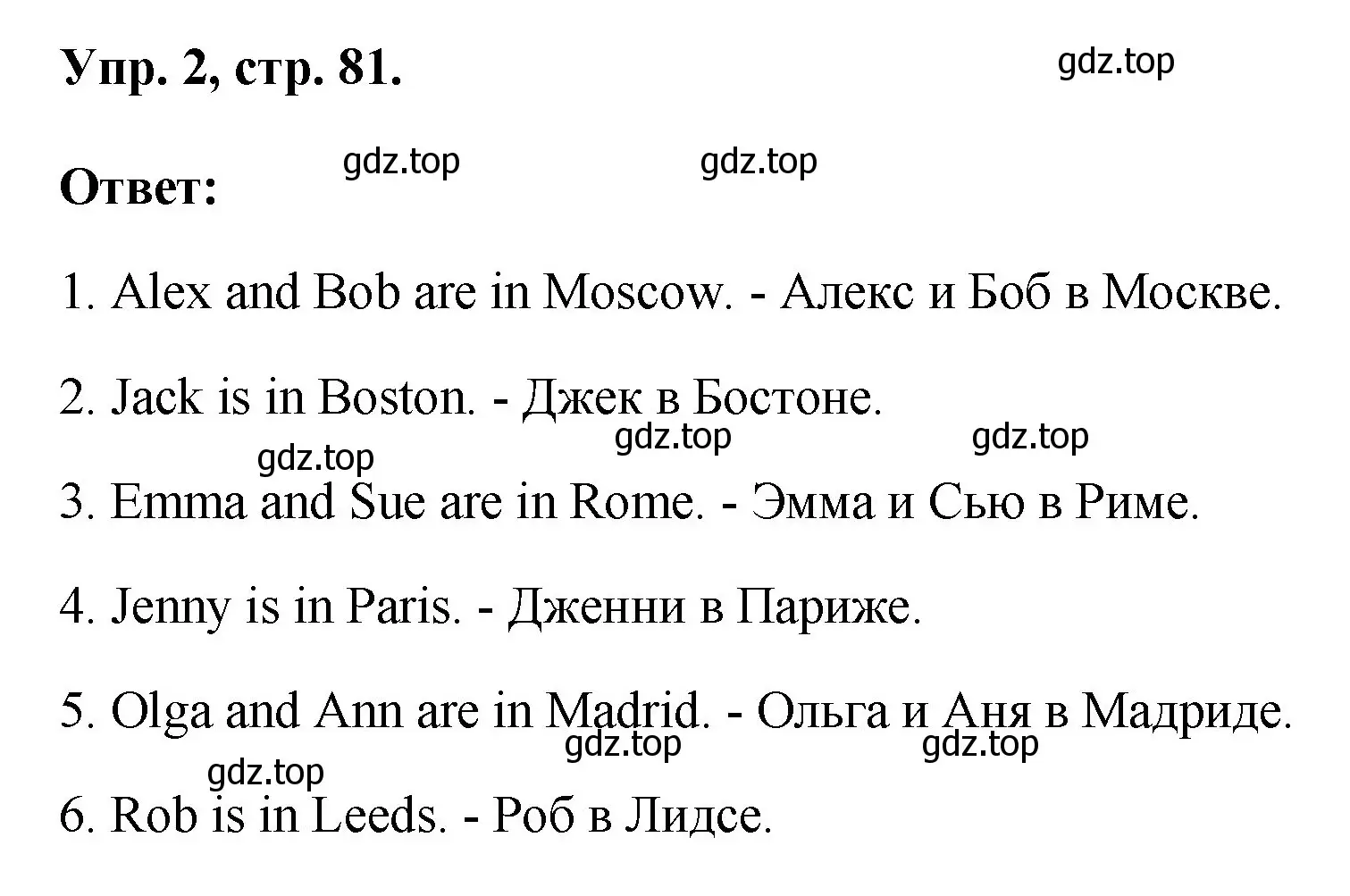 Решение номер 2 (страница 81) гдз по английскому языку 2 класс Афанасьева, Михеева, рабочая тетрадь