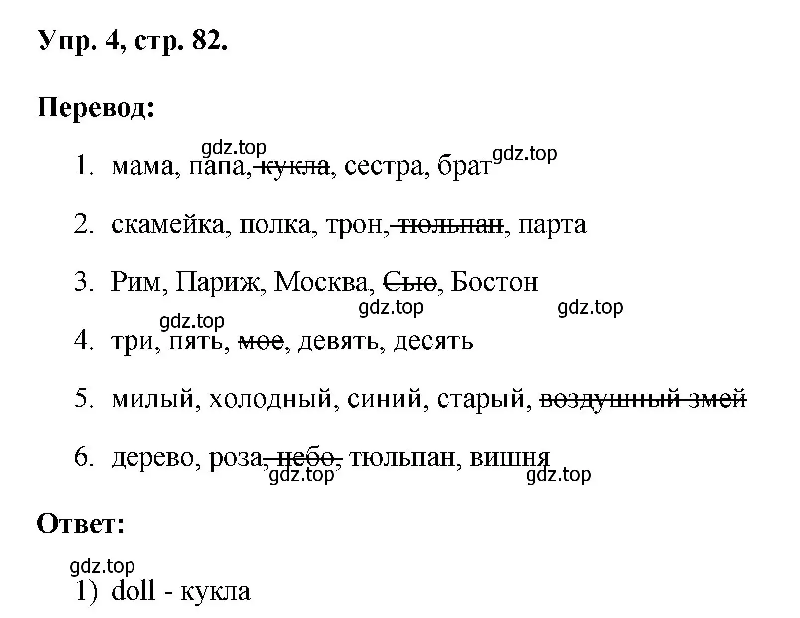 Решение номер 4 (страница 82) гдз по английскому языку 2 класс Афанасьева, Михеева, рабочая тетрадь