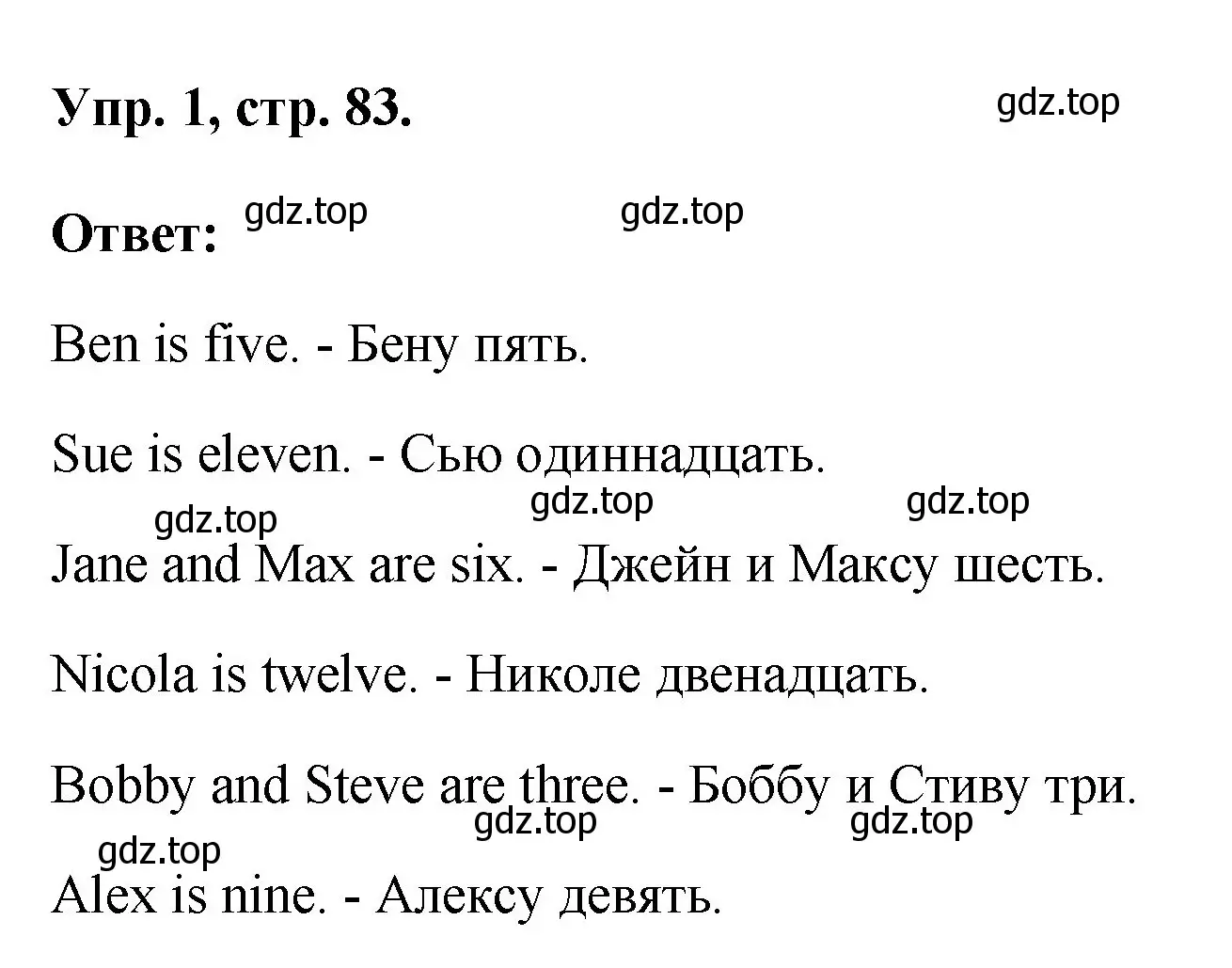 Решение номер 1 (страница 83) гдз по английскому языку 2 класс Афанасьева, Михеева, рабочая тетрадь