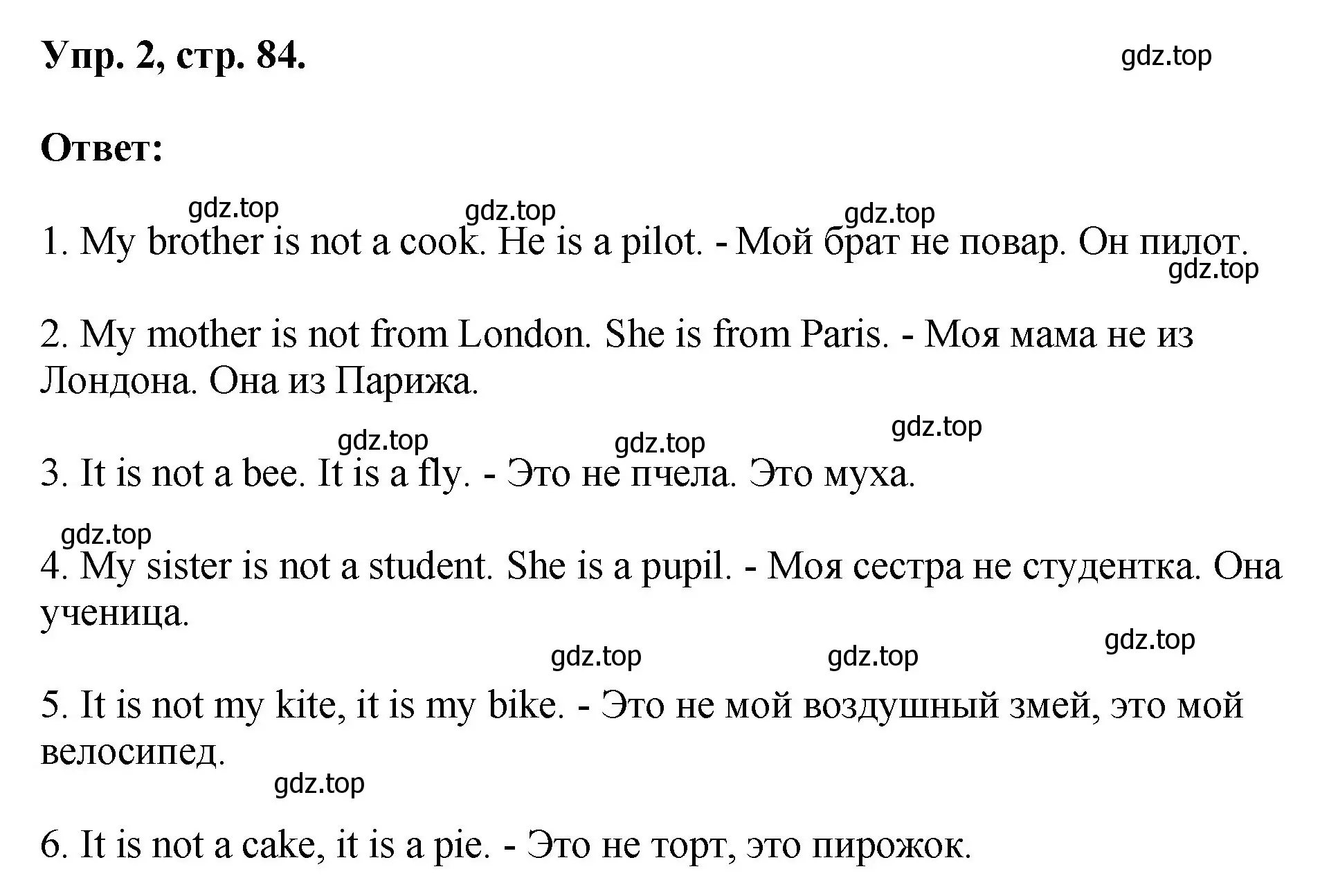Решение номер 2 (страница 84) гдз по английскому языку 2 класс Афанасьева, Михеева, рабочая тетрадь