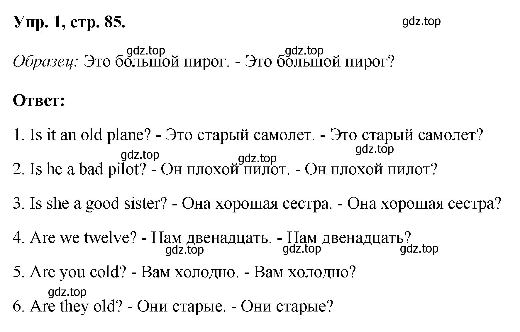 Решение номер 1 (страница 85) гдз по английскому языку 2 класс Афанасьева, Михеева, рабочая тетрадь