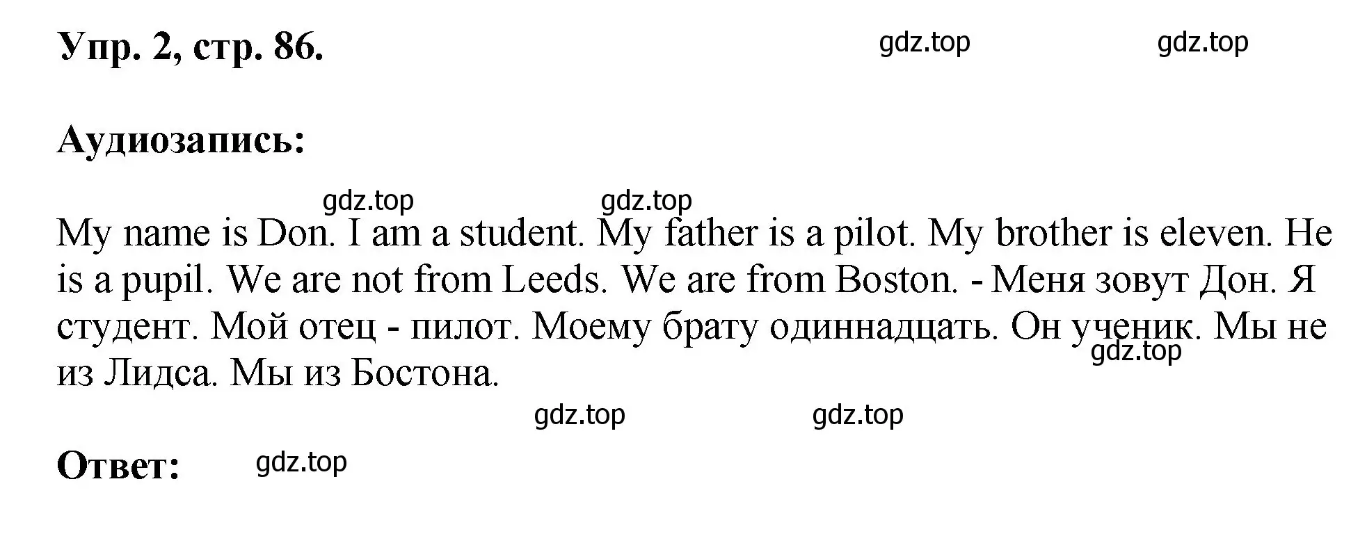 Решение номер 2 (страница 86) гдз по английскому языку 2 класс Афанасьева, Михеева, рабочая тетрадь