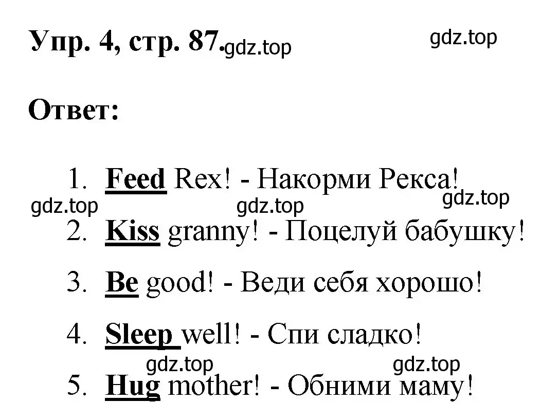 Решение номер 4 (страница 87) гдз по английскому языку 2 класс Афанасьева, Михеева, рабочая тетрадь