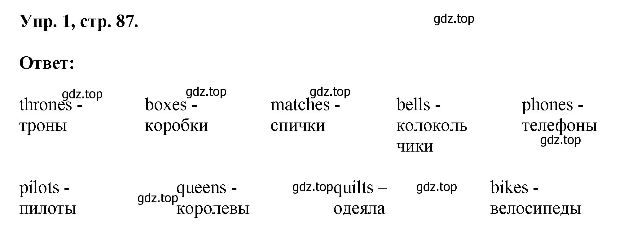 Решение номер 1 (страница 87) гдз по английскому языку 2 класс Афанасьева, Михеева, рабочая тетрадь