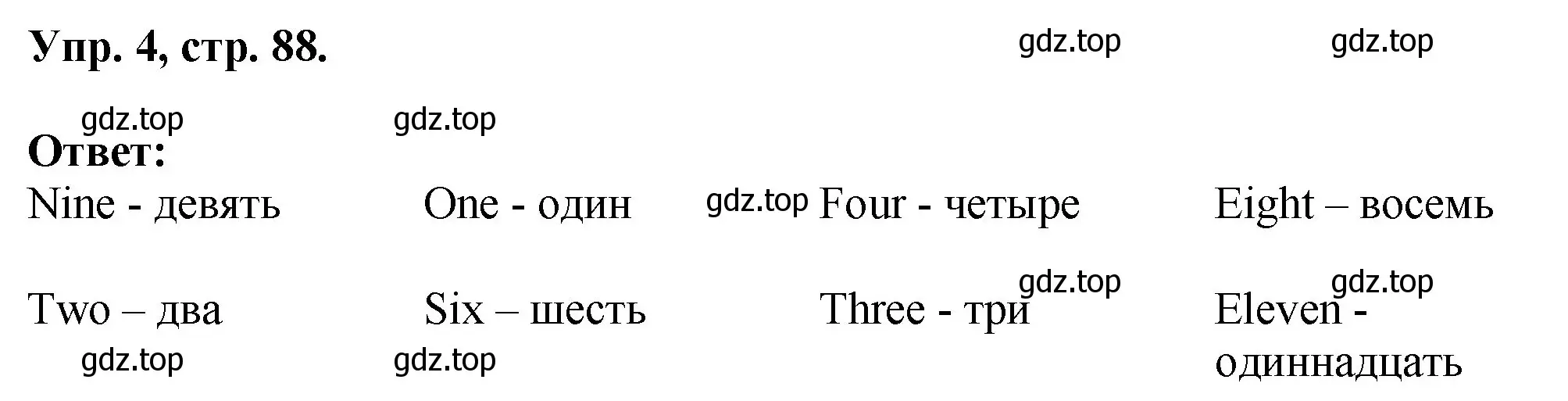 Решение номер 4 (страница 88) гдз по английскому языку 2 класс Афанасьева, Михеева, рабочая тетрадь