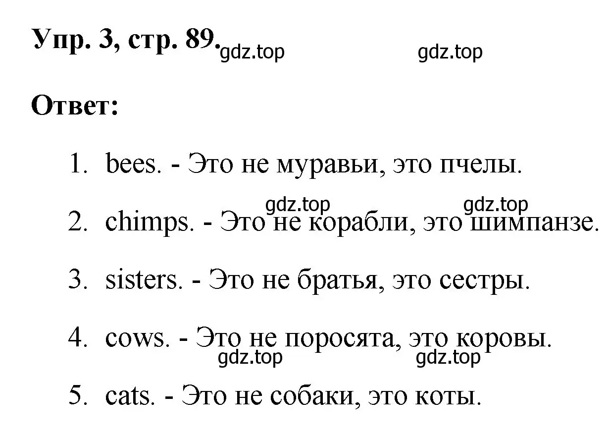 Решение номер 3 (страница 89) гдз по английскому языку 2 класс Афанасьева, Михеева, рабочая тетрадь