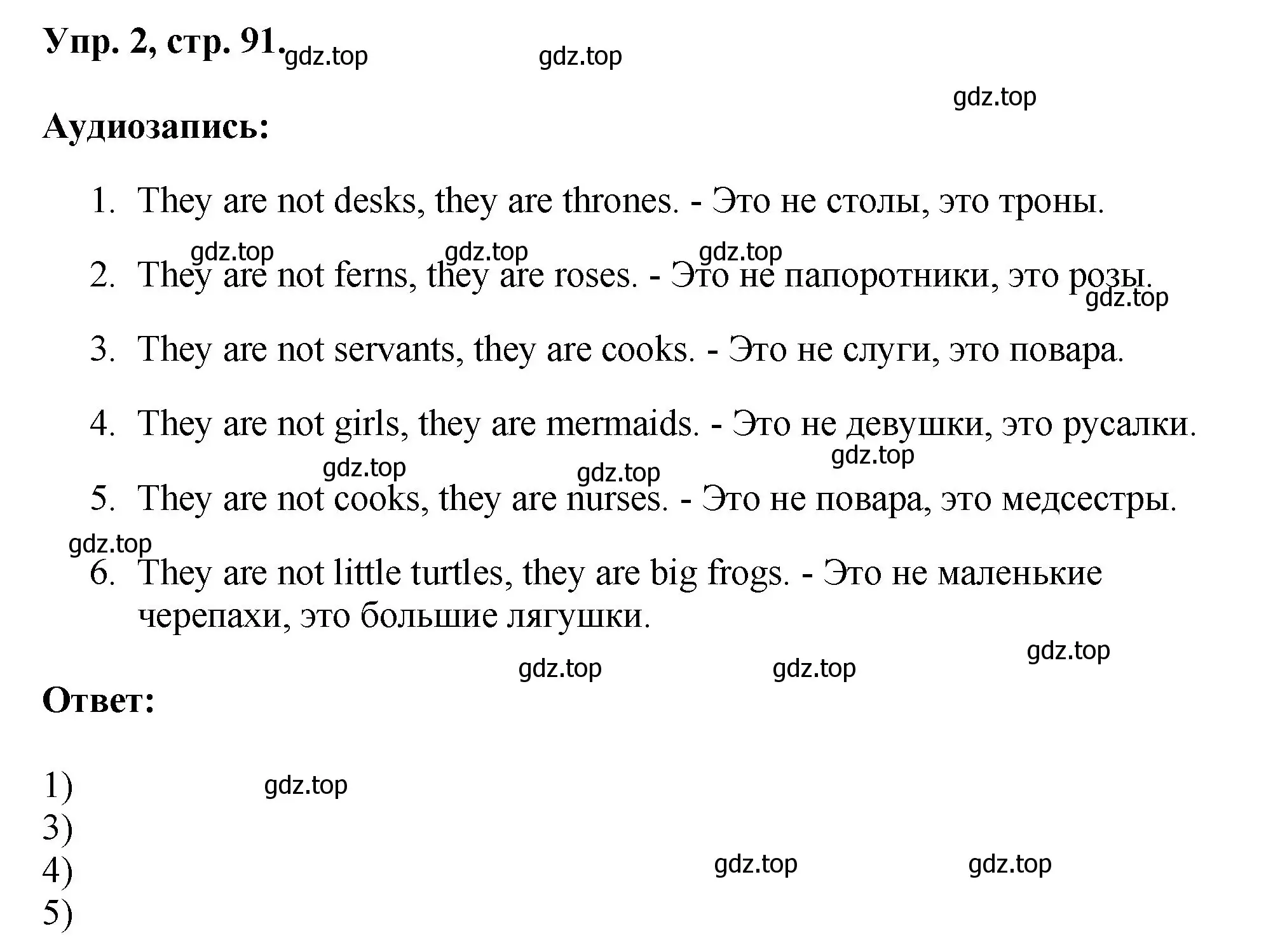 Решение номер 2 (страница 91) гдз по английскому языку 2 класс Афанасьева, Михеева, рабочая тетрадь